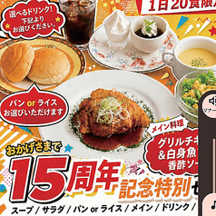 グリーングリル GREEN GRILL 本店のコース写真