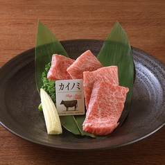 和牛上赤カルビ