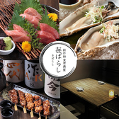 【全席喫煙/個室◎2.5H生付飲み放題】レタしゃぶと本まぐろ きばらし 町田店の写真