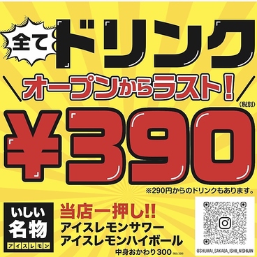 焼売酒場 いしい 西新店の雰囲気1