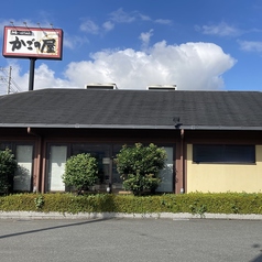 かごの屋 花園ラグビー場北店の写真