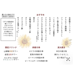 おつまみ・一品充実