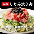しじみ倶楽部 名駅店のおすすめ料理1