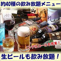 居酒屋 満月本店 横浜駅西口の特集写真