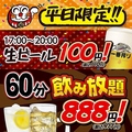うまいもん横丁 たつの店のおすすめ料理1