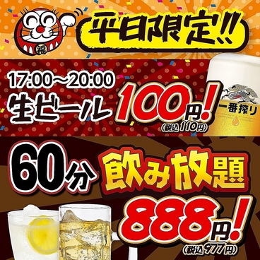 うまいもん横丁 たつの店のおすすめ料理1