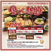 串カツ田中 アパホテル上野御徒町駅前南店のおすすめ料理3
