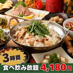 八郎酒場 野毛宮川町店のコース写真