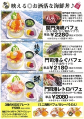 海鮮パフェ Sea Graceのおすすめポイント1