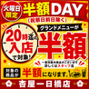 杏屋 一日橋店のおすすめポイント1
