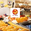 串カツ田中 函館五稜郭店