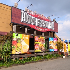 ブッチャーズテーブル BUTCHER'S TABLE 大分田尻店の外観2