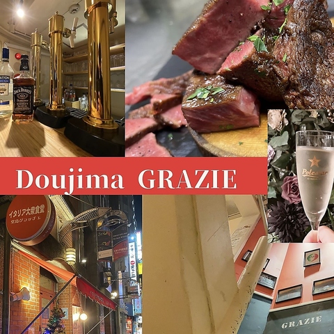 堂島グラッチェ 本店 北新地 イタリアン フレンチ ネット予約可 ホットペッパーグルメ