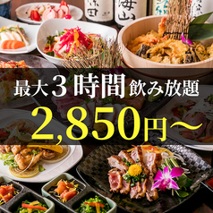 椿 大宮店特集写真1