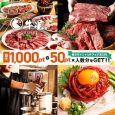 問屋厳選 焼肉 牛星 八潮駅南口店の詳細