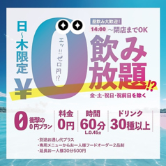 木の葉 KONOHA 春日部駅前店のおすすめポイント1