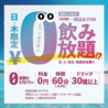 木の葉 KONOHA 春日部駅前店のおすすめポイント1