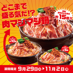 赤から 郡山 富田店の写真