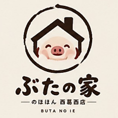 仮置き