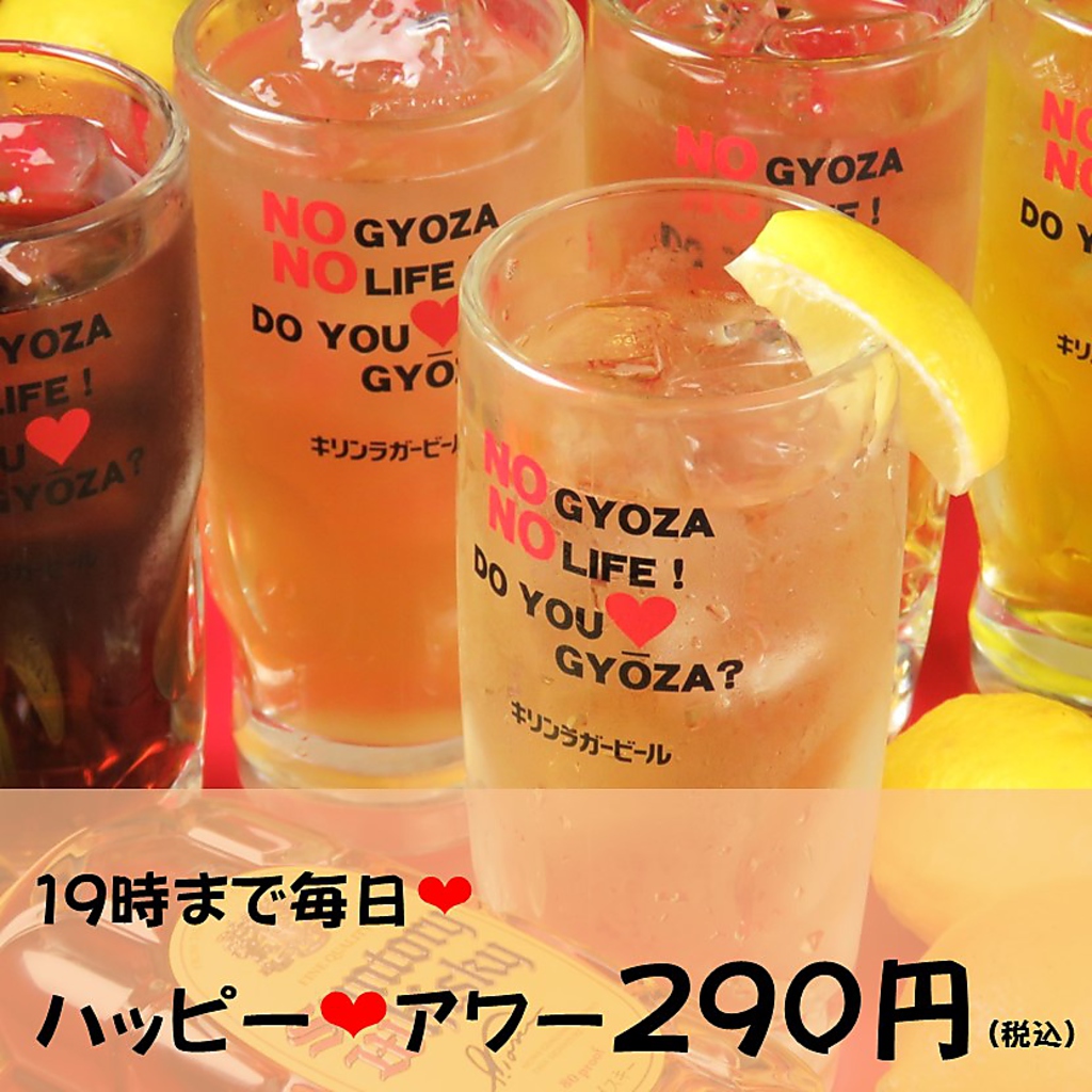 【ハッピーアワー実施中♪】平日限定OPEN～19時⇒ドリンク1杯290円！