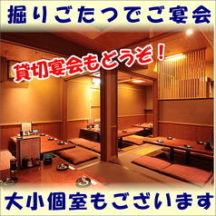 居酒屋 満月本店 横浜駅西口の特集写真