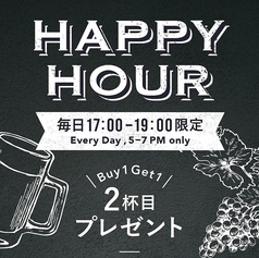 ハッピーアワー毎日開催中!