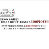 伊太利食堂 ヨシザキ 長野駅前