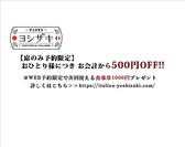 伊太利食堂 ヨシザキ 長野駅前の詳細