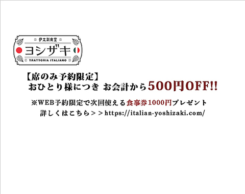 イタリアンと信州ワインのマリアージュ！大切な人を連れていきたいスペシャルな空間