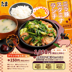 焼鳥 串カツ&飲み放題 たま テレビ塔店のおすすめランチ1