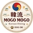 韓流MOGOMOGO モゴモゴのロゴ