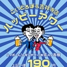 こいどろぼう 吉祥寺店のおすすめポイント1