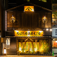えご家の雰囲気1