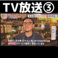 料理メニュー写真 《売り切れ御免！各種メディアで話題の早い者勝ち人気メニュー》