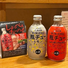 日本酒だけでなく珍しいご当地酎ハイも！