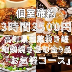 3H飲放 寿司 肉寿司 焼き鳥 もつ鍋 食べ飲み放題 完全個室 食道楽 川越店のコース写真