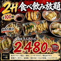 鳥吉商店 新宿店のコース写真