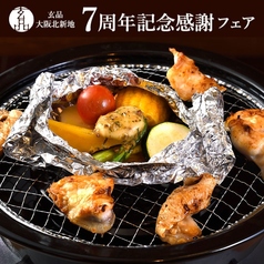 玄品 大阪北新地のおすすめ料理1