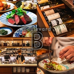 ブルバード Boulevardの写真