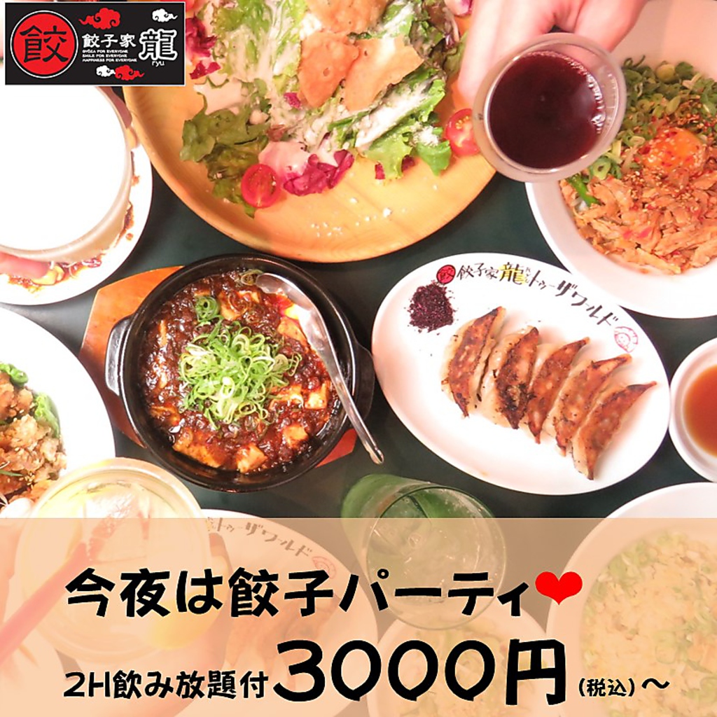 120分飲み放題付きコース3000円～ご用意♪