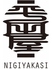 NIGIYAKASI 平田屋のロゴ