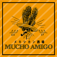 メキシカン酒場 MUCHO AMIGO ムーチョアミーゴのコース写真
