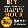 溶岩焼ダイニング Campus キャンパスのおすすめポイント1