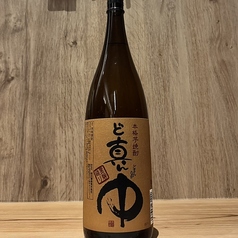 【芋】ど真ん中