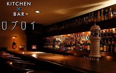 KITCHEN BAR ロブロイの写真