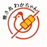 焼き鳥 わかちゃんのロゴ