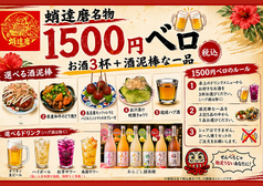 たこ焼き酒場 蛸達磨本店のおすすめ料理1
