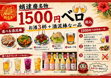 たこ焼き酒場 蛸達磨本店のおすすめ料理1