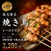 焼き鳥野郎 新宿本店のおすすめ料理2