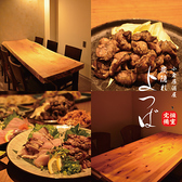 小倉居酒屋　炭隠れよつばの写真